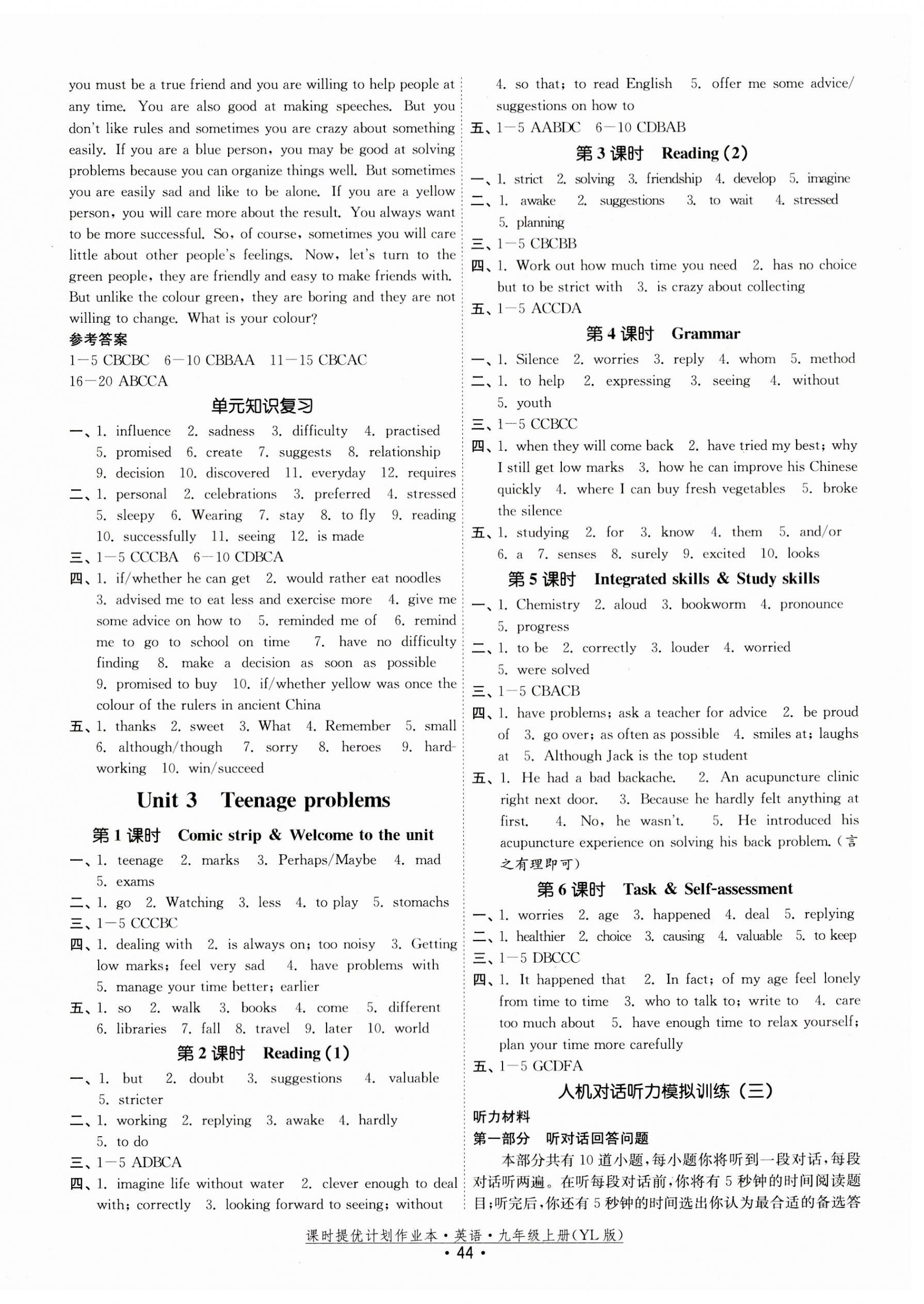 2023年課時(shí)提優(yōu)計(jì)劃作業(yè)本九年級英語上冊譯林版 第4頁