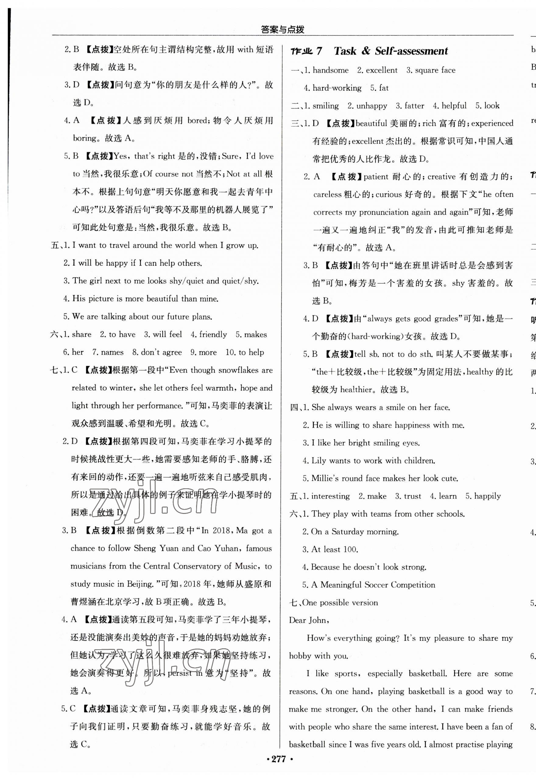 2023年啟東中學(xué)作業(yè)本八年級英語上冊譯林版徐州專版 第5頁