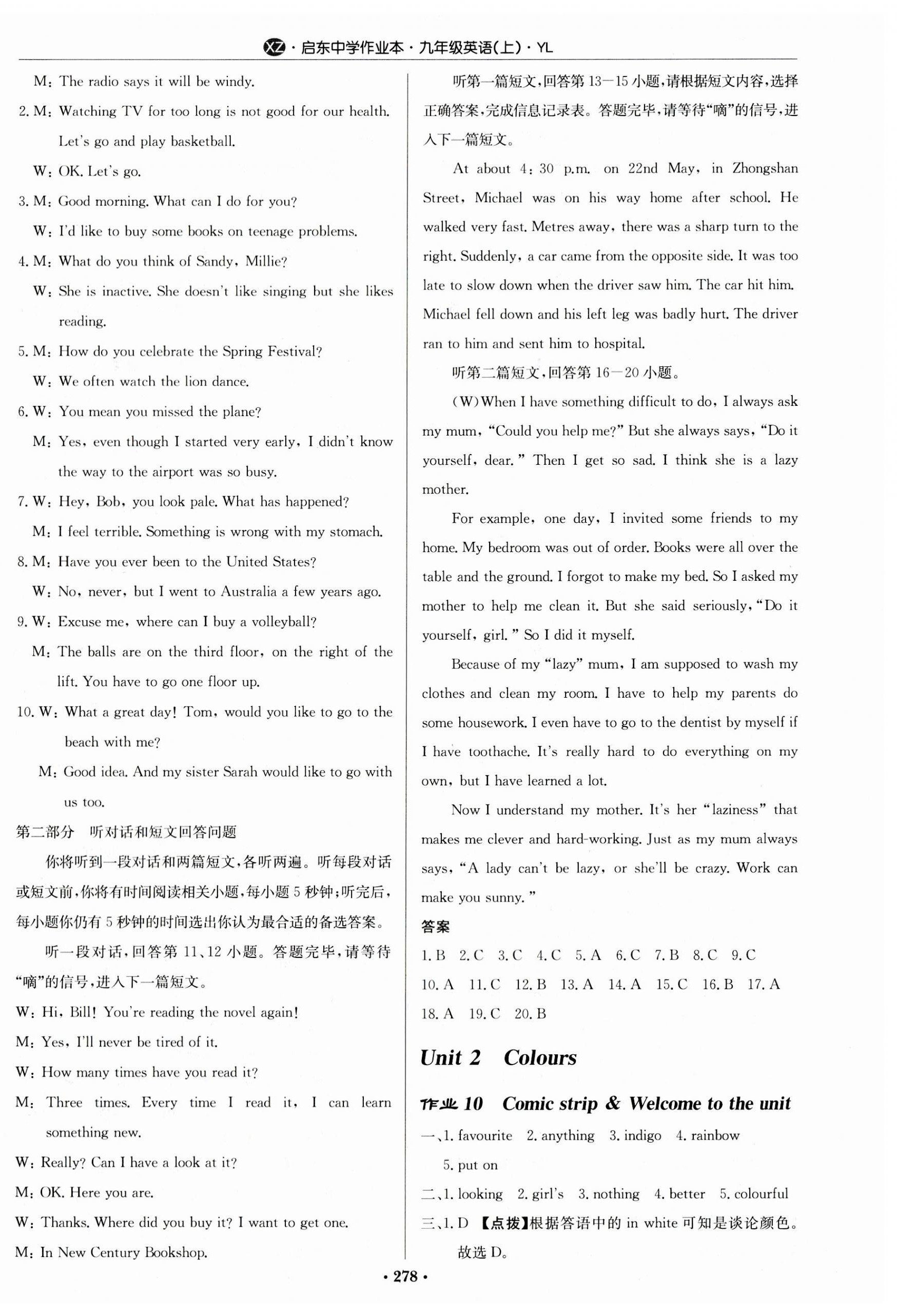 2023年启东中学作业本九年级英语上册译林版徐州专版 第6页