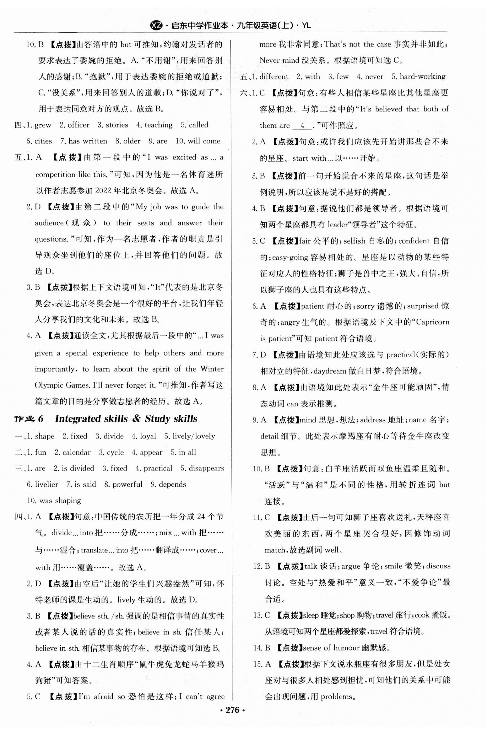 2023年启东中学作业本九年级英语上册译林版徐州专版 第4页