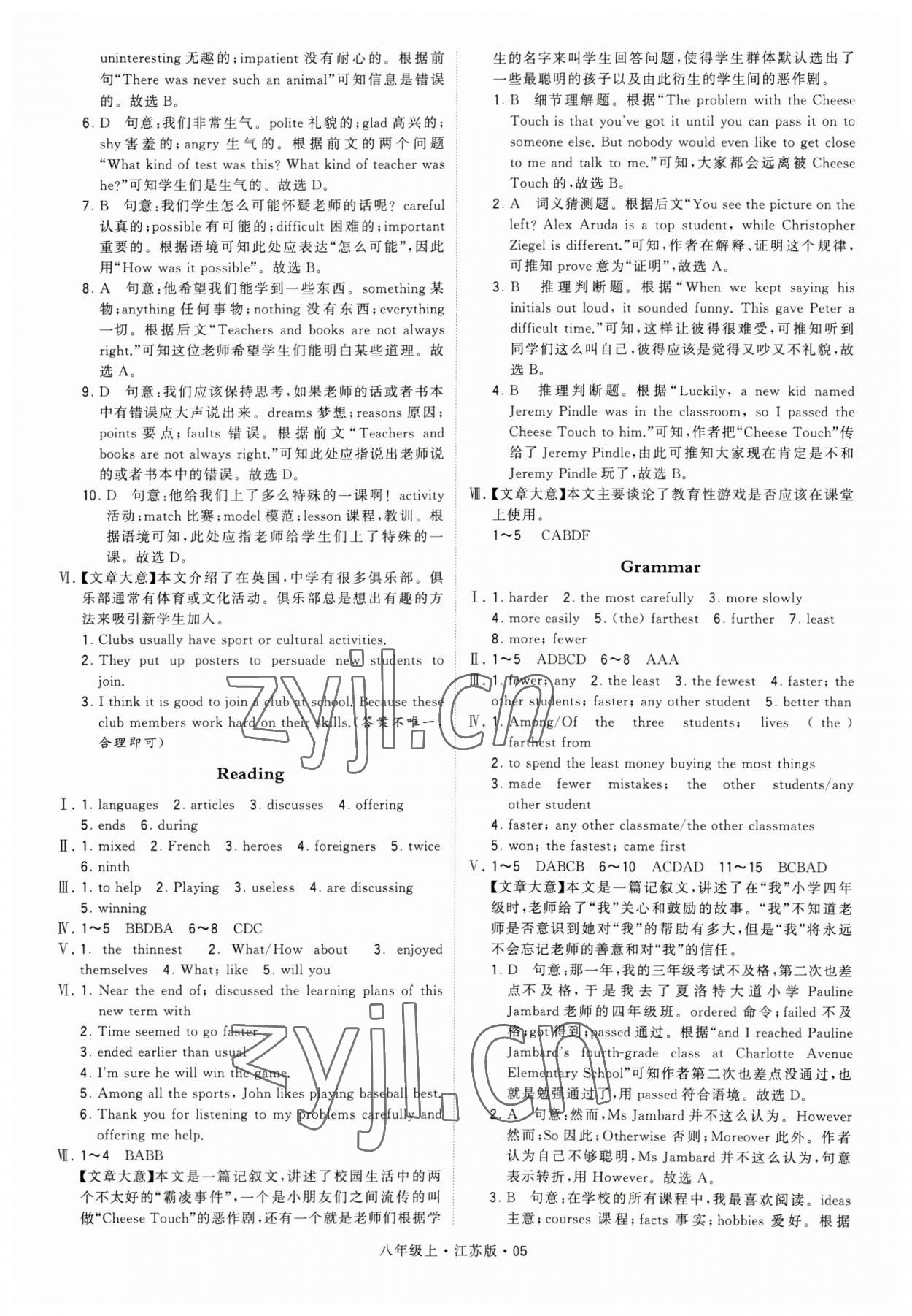 2023年經(jīng)綸學典學霸題中題八年級英語上冊譯林版 參考答案第5頁