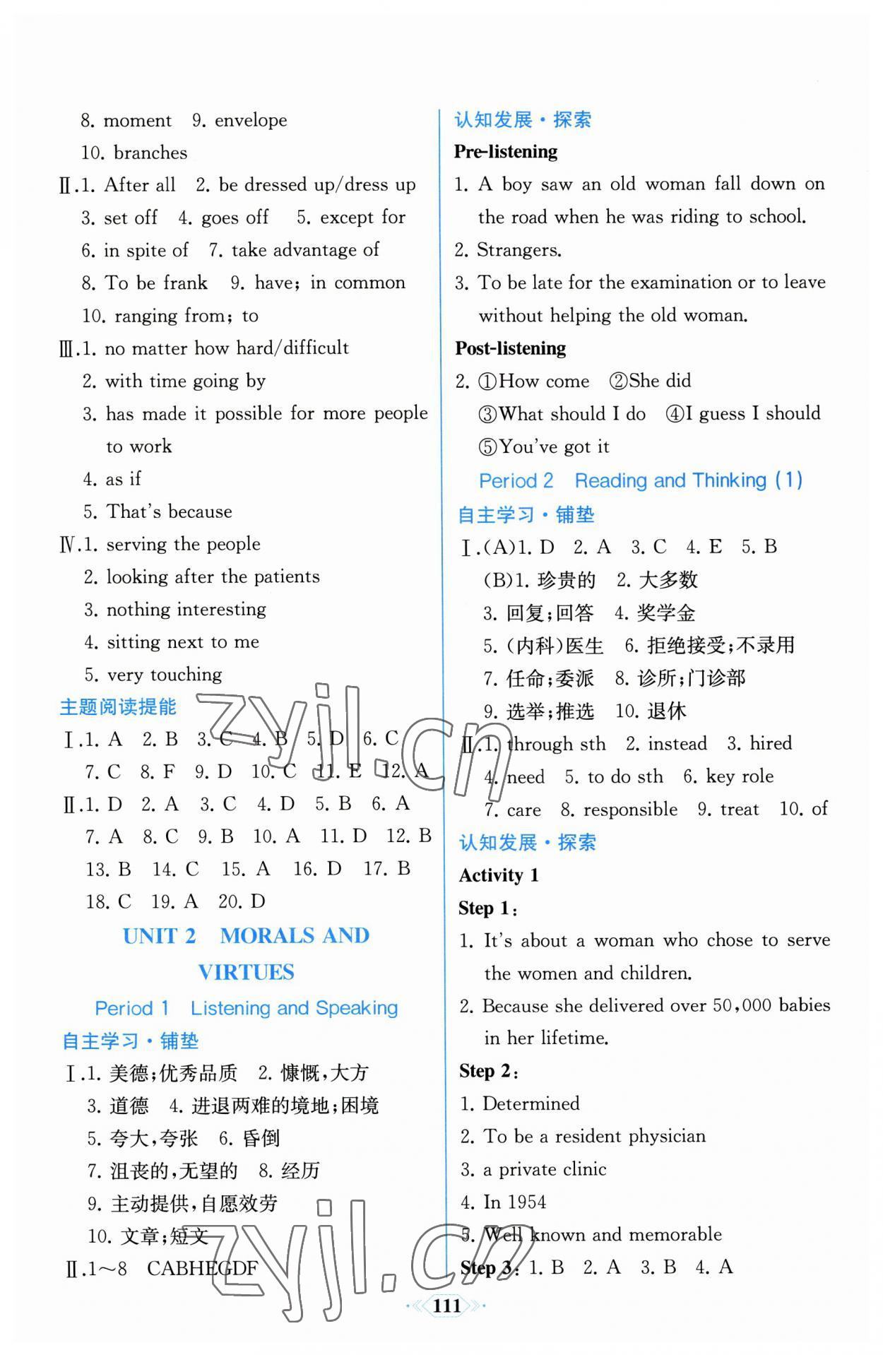 2023年课时练新课程学习评价方案高中英语必修第三册人教版 第5页