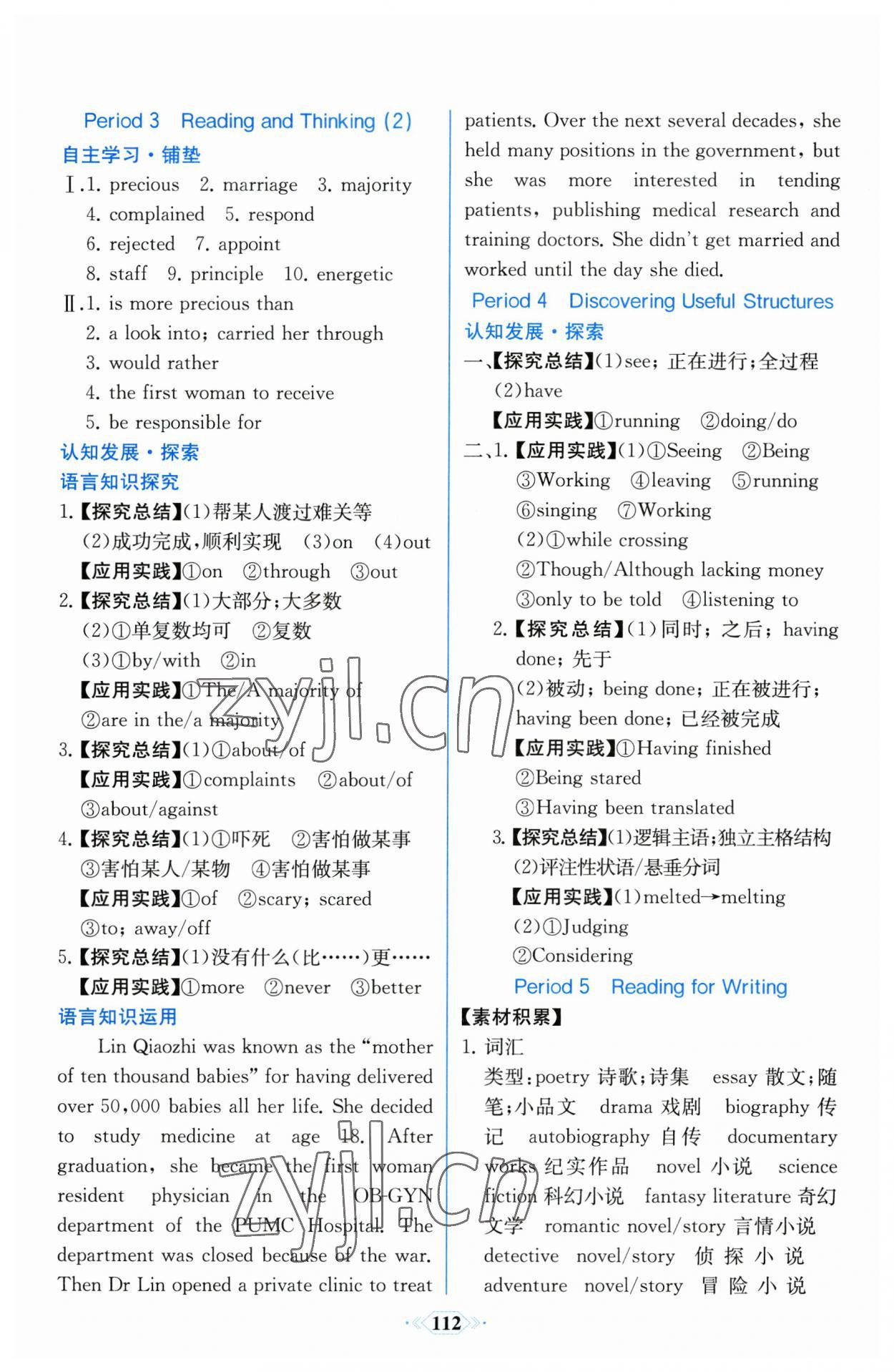 2023年课时练新课程学习评价方案高中英语必修第三册人教版 第6页