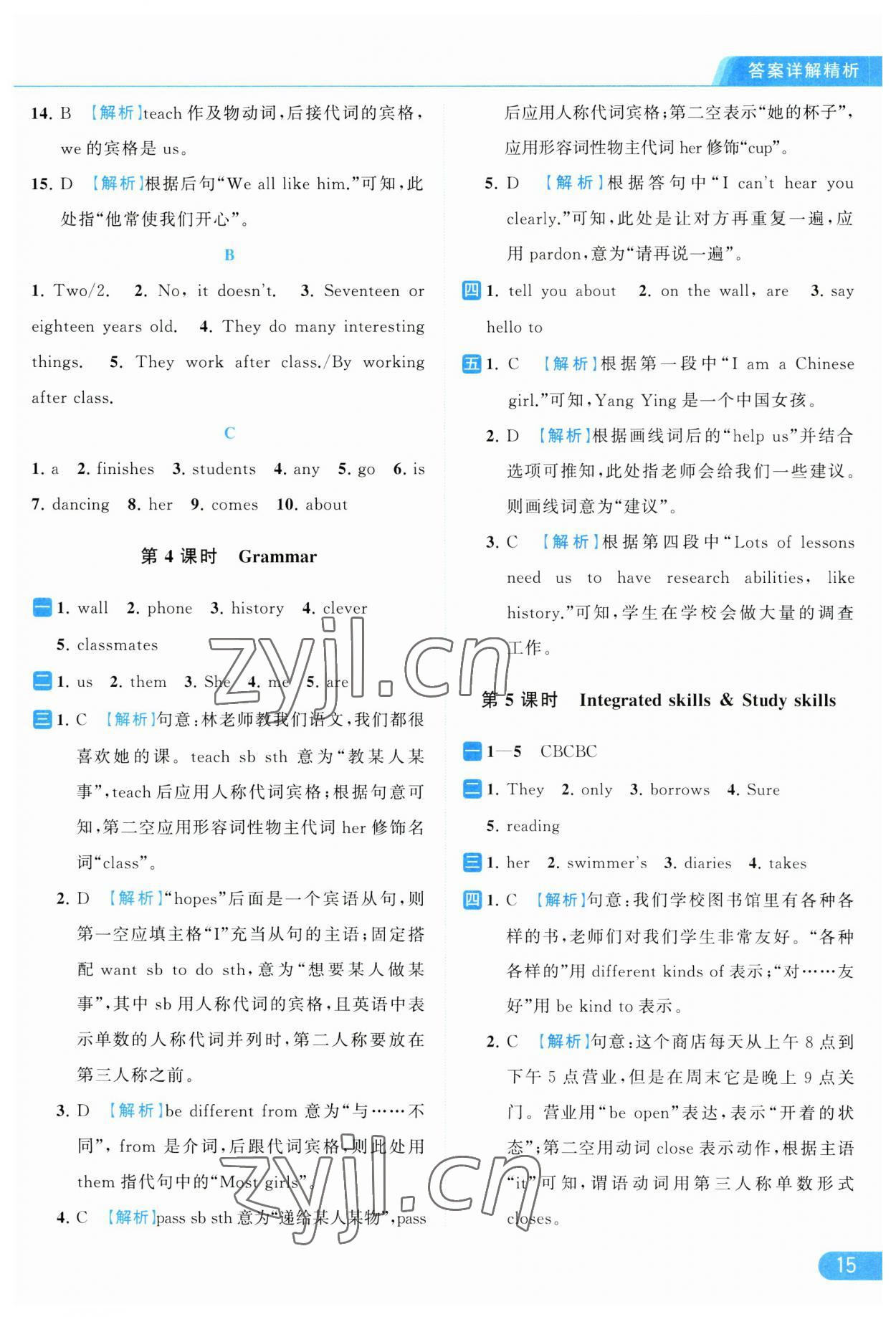 2023年亮点给力提优课时作业本七年级英语上册译林版 参考答案第15页