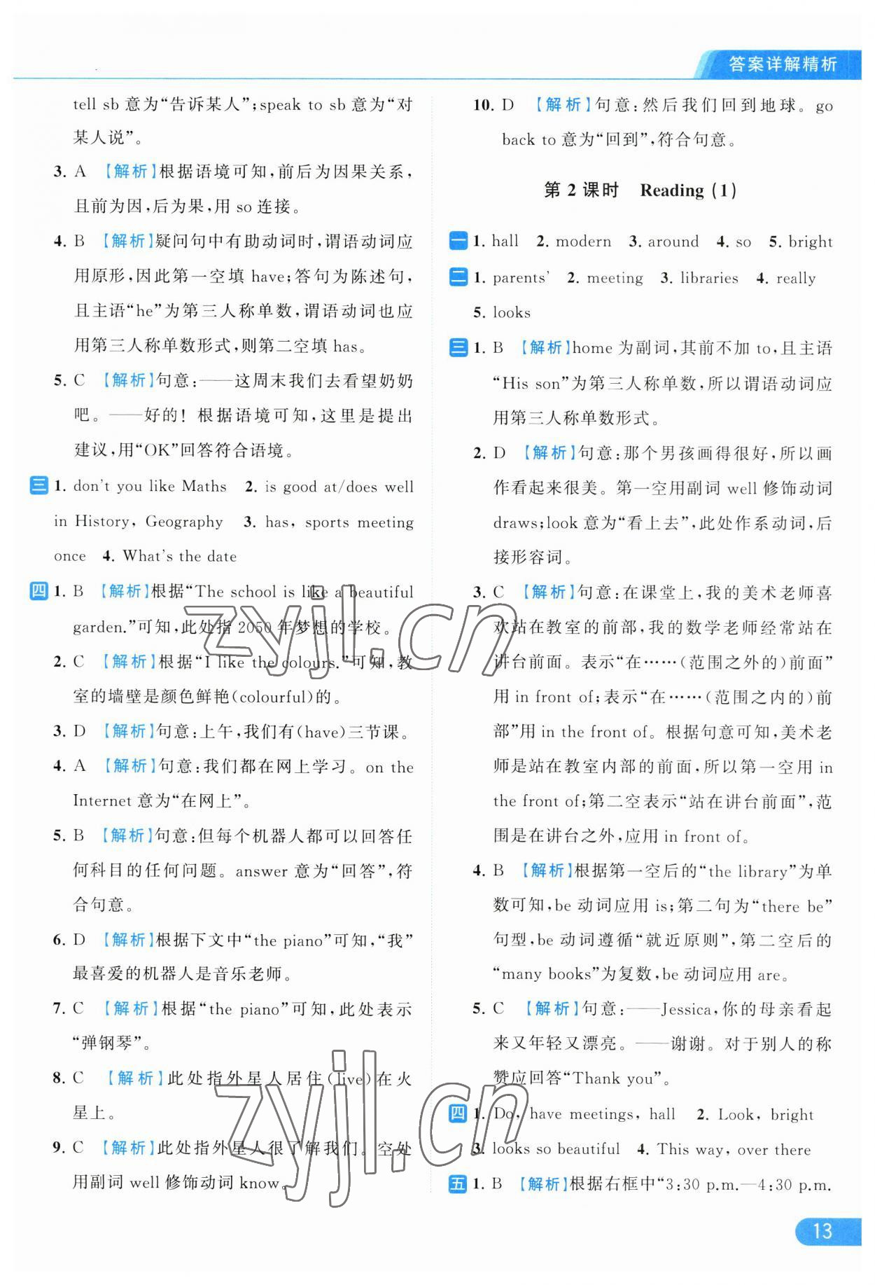 2023年亮点给力提优课时作业本七年级英语上册译林版 参考答案第13页