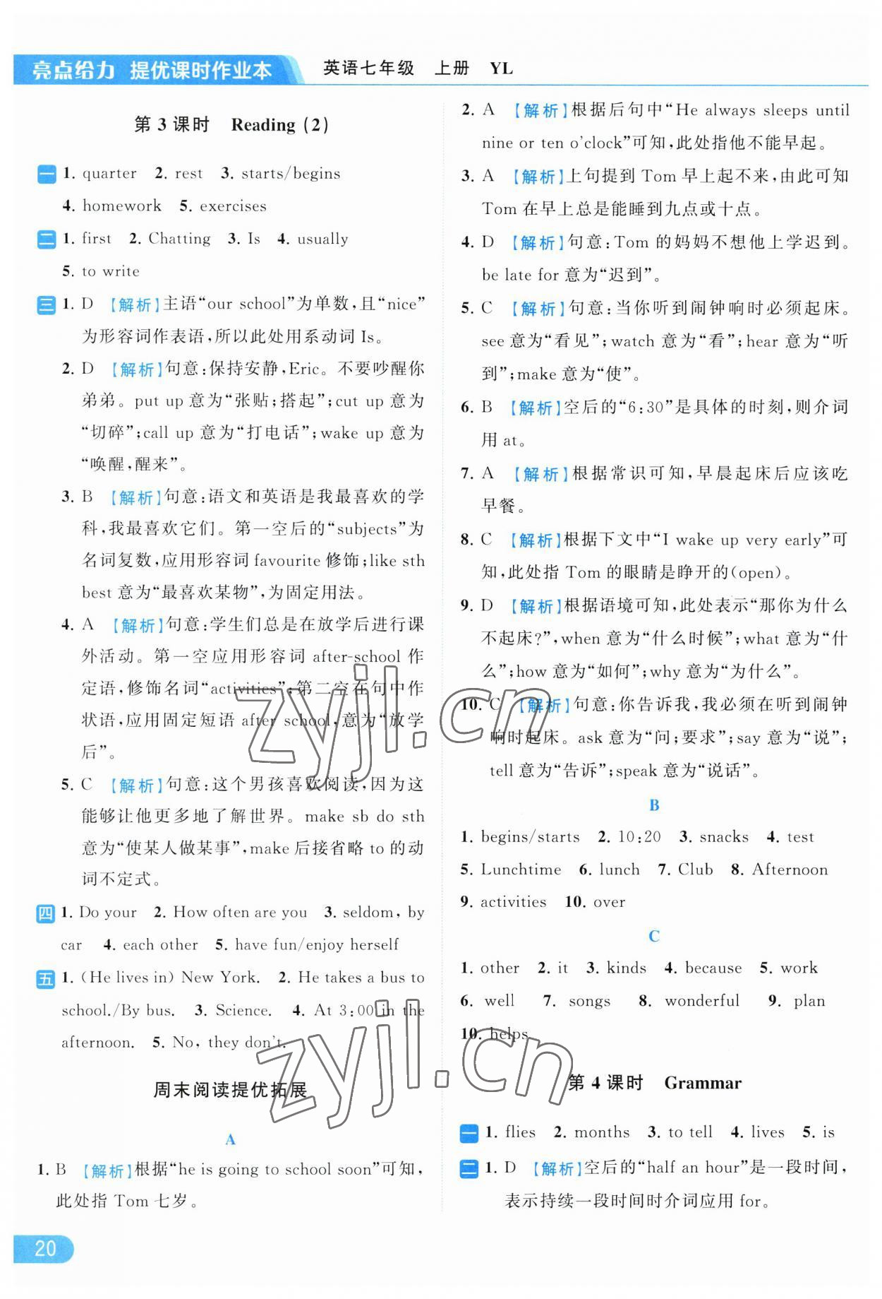 2023年亮点给力提优课时作业本七年级英语上册译林版 参考答案第20页