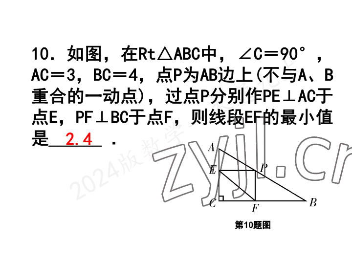 2023年一本通武汉出版社九年级数学上册北师大版 参考答案第39页