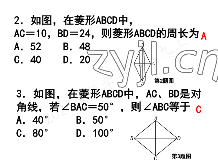 2023年一本通武汉出版社九年级数学上册北师大版 参考答案第16页