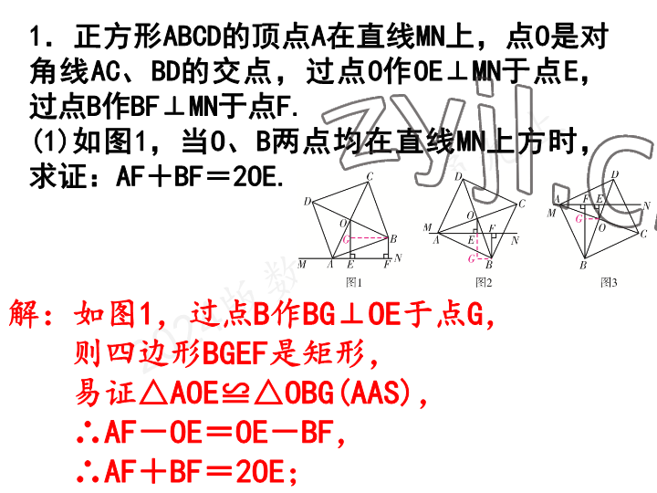 2023年一本通武汉出版社九年级数学上册北师大版 参考答案第34页