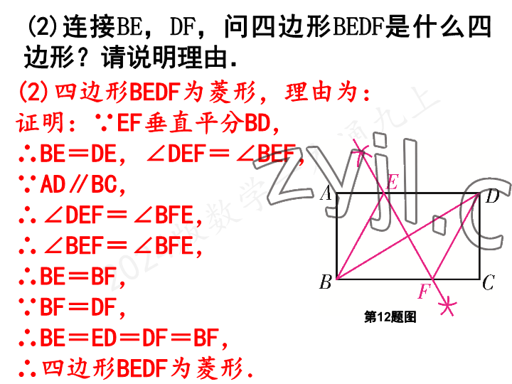 2023年一本通武汉出版社九年级数学上册北师大版 参考答案第26页