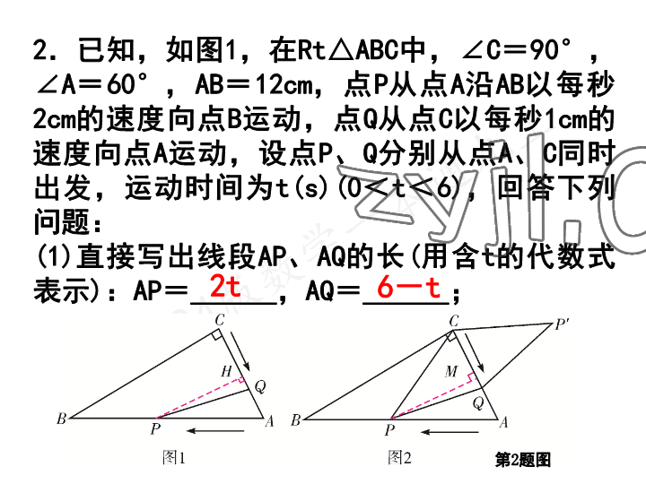 2023年一本通武汉出版社九年级数学上册北师大版 参考答案第63页