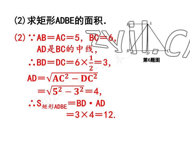 2023年一本通武汉出版社九年级数学上册北师大版 参考答案第34页