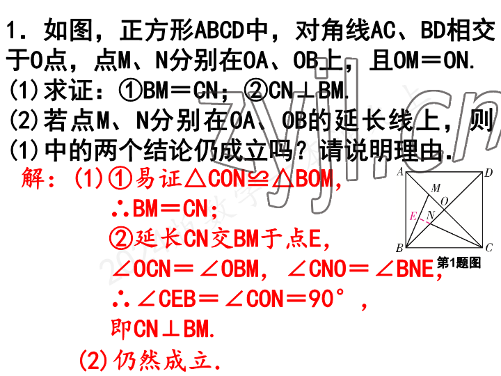 2023年一本通武汉出版社九年级数学上册北师大版 参考答案第24页