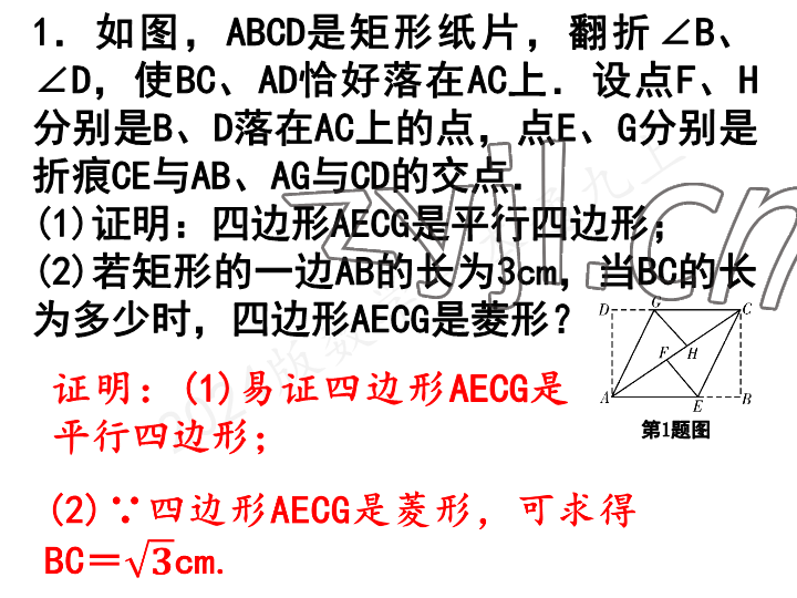 2023年一本通武汉出版社九年级数学上册北师大版 参考答案第42页