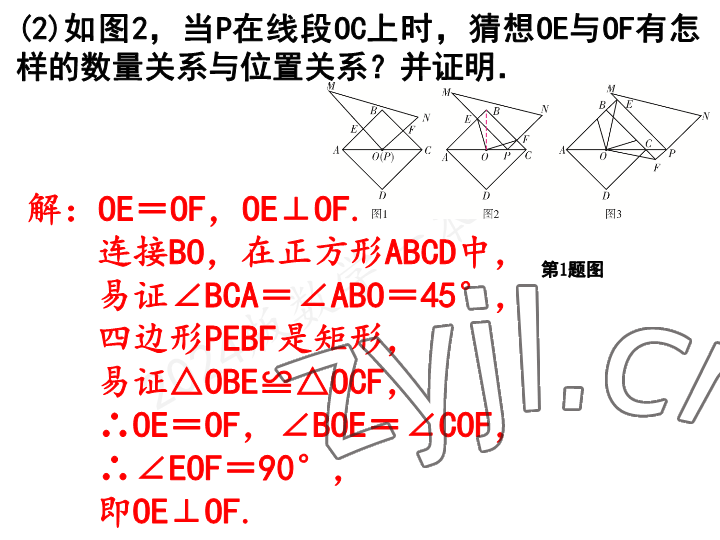 2023年一本通武汉出版社九年级数学上册北师大版 参考答案第74页