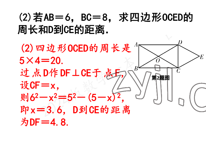 2023年一本通武汉出版社九年级数学上册北师大版 参考答案第4页