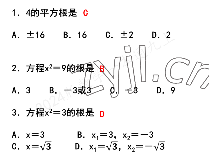 2023年一本通武汉出版社九年级数学上册北师大版 参考答案第75页