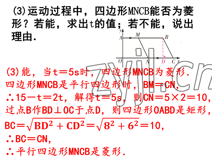 2023年一本通武汉出版社九年级数学上册北师大版 参考答案第62页