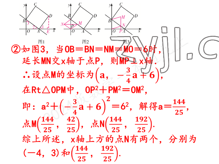 2023年一本通武汉出版社九年级数学上册北师大版 参考答案第71页