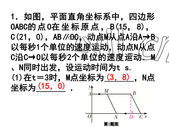 2023年一本通武汉出版社九年级数学上册北师大版 参考答案第60页