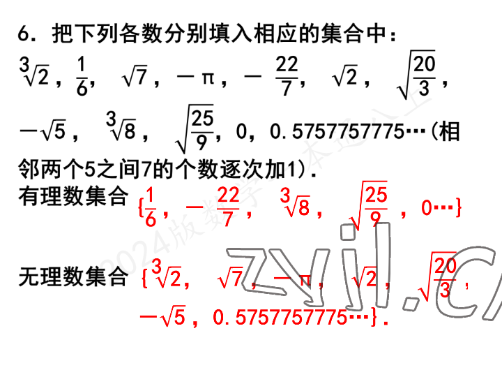 2023年一本通武汉出版社八年级数学上册北师大版 参考答案第68页