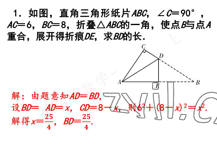 2023年一本通武汉出版社八年级数学上册北师大版 参考答案第16页