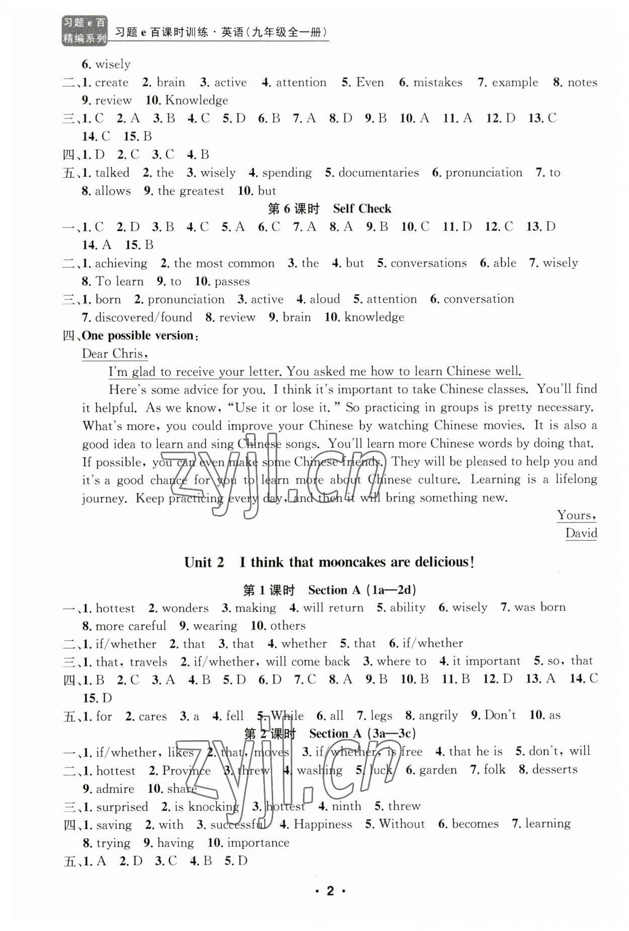 2023年习题e百课时训练九年级英语全一册人教版 第2页