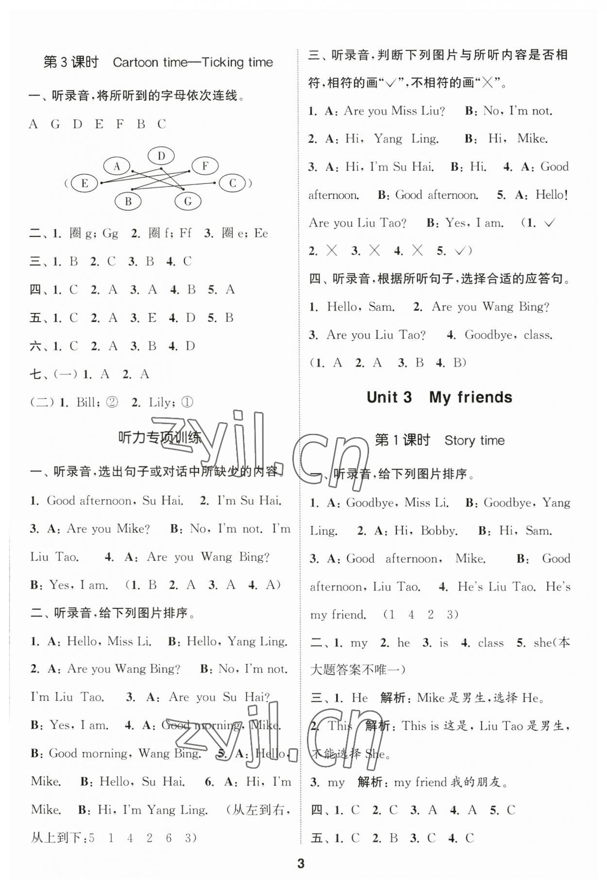 2023年通城学典课时作业本三年级英语上册译林版 参考答案第3页