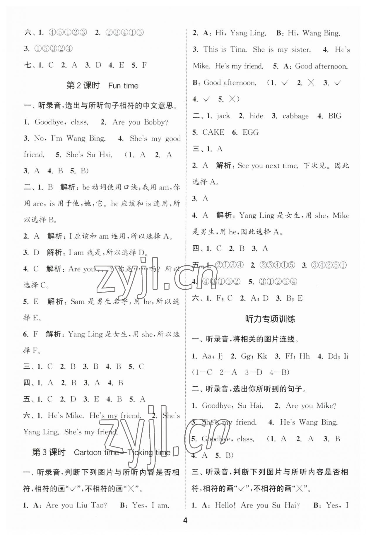 2023年通城学典课时作业本三年级英语上册译林版 参考答案第4页