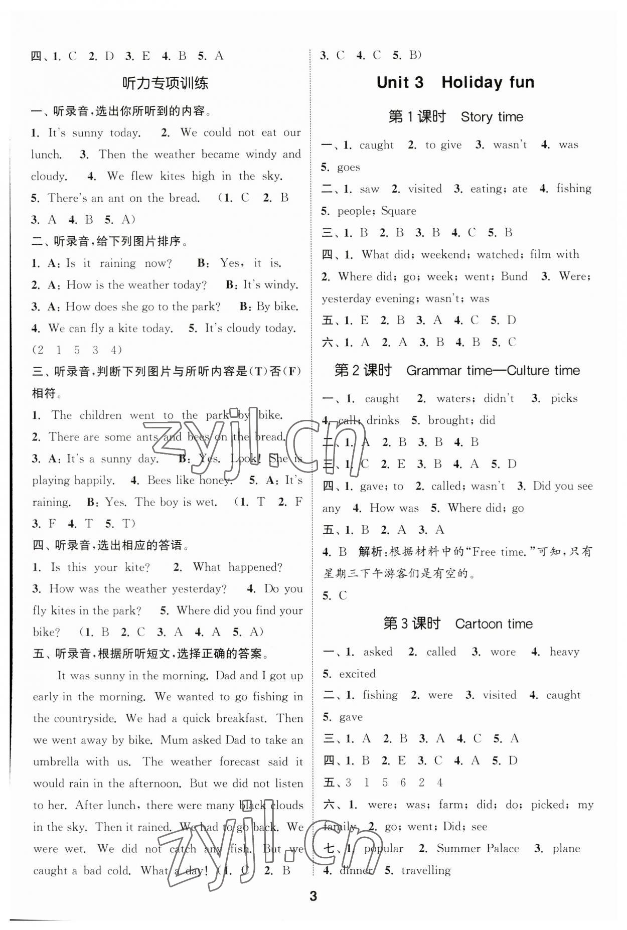 2023年通城学典课时作业本六年级英语上册译林版 参考答案第3页