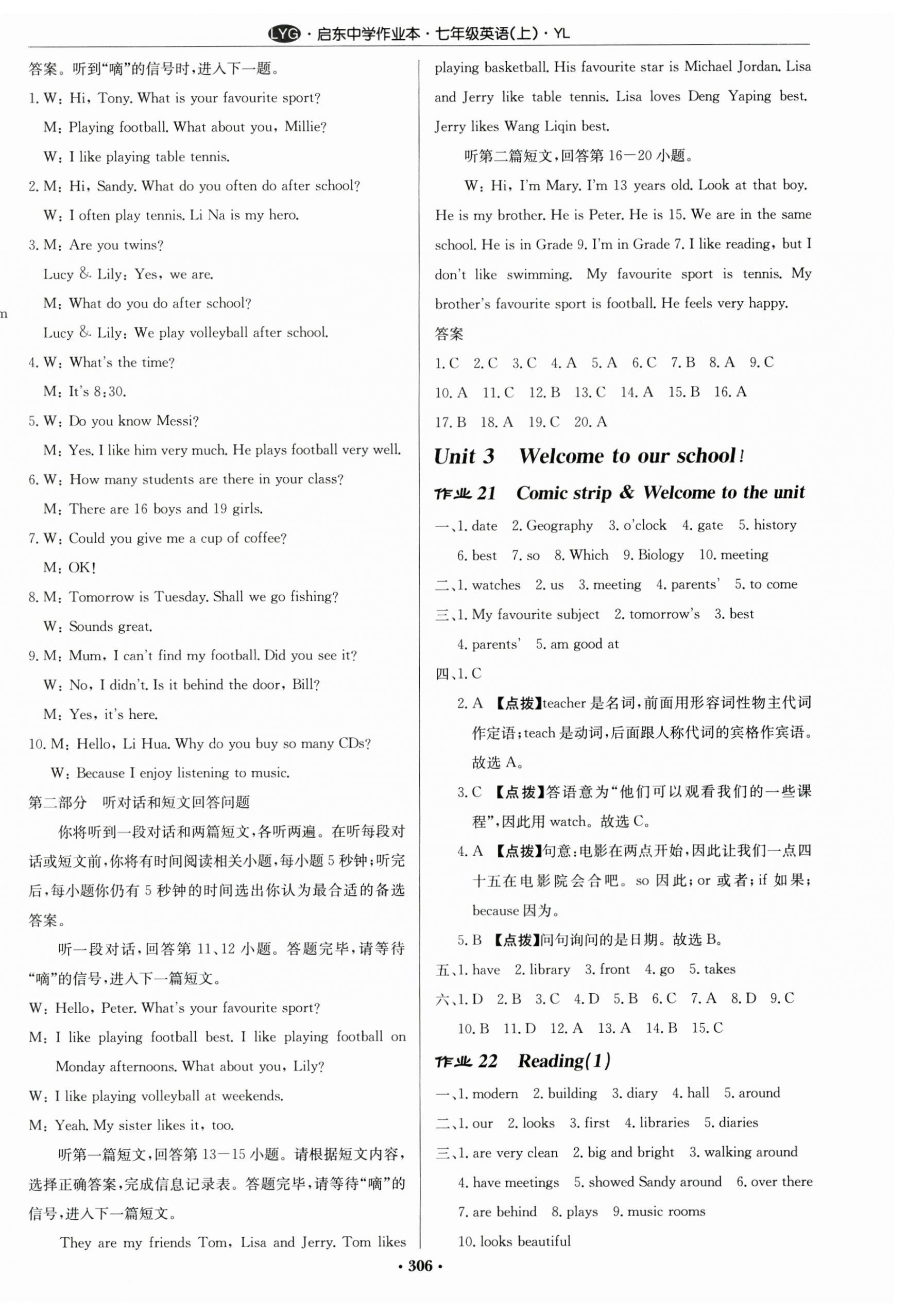 2023年啟東中學(xué)作業(yè)本七年級(jí)英語上冊譯林版連云港專版 第10頁