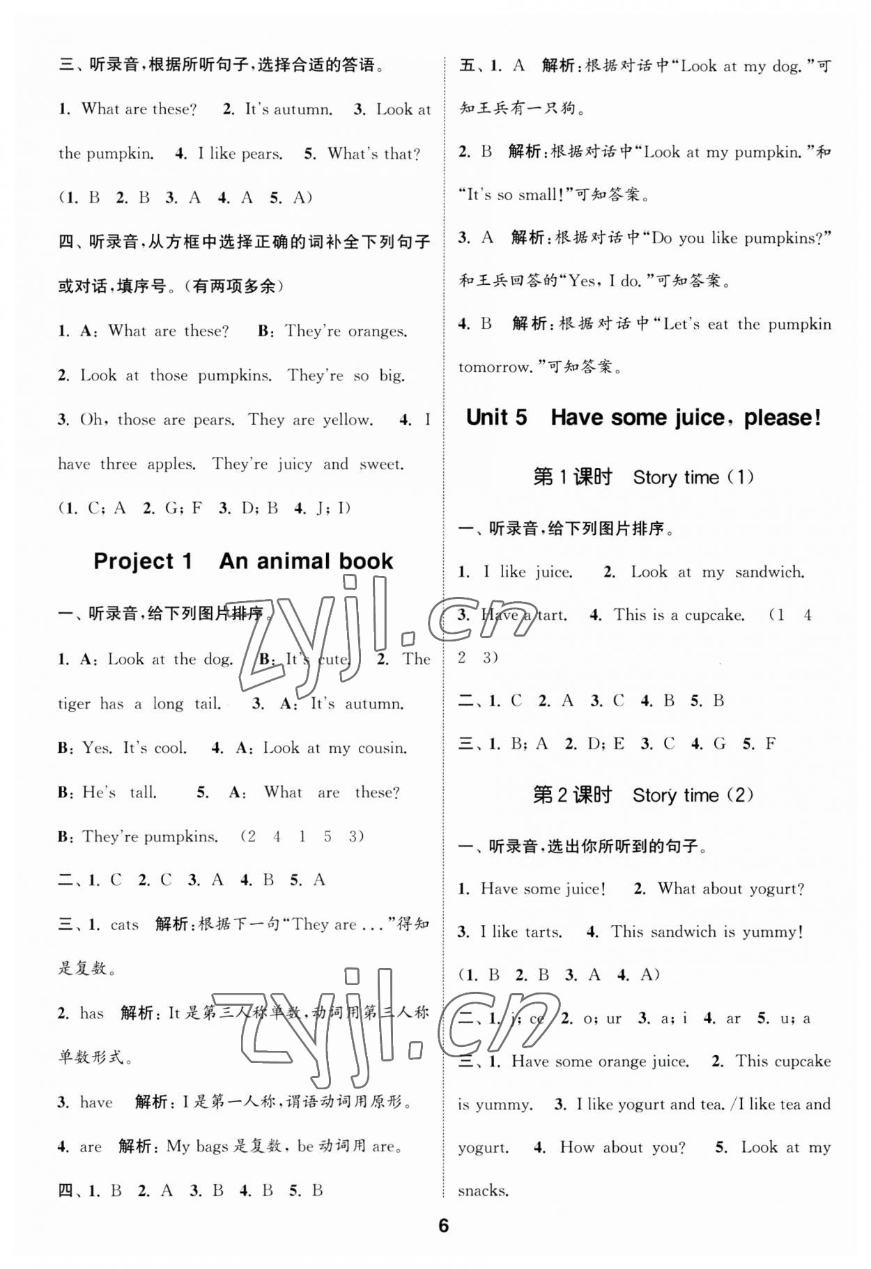 2023年通城學(xué)典課時(shí)作業(yè)本二年級(jí)英語(yǔ)上冊(cè)譯林版 第6頁(yè)