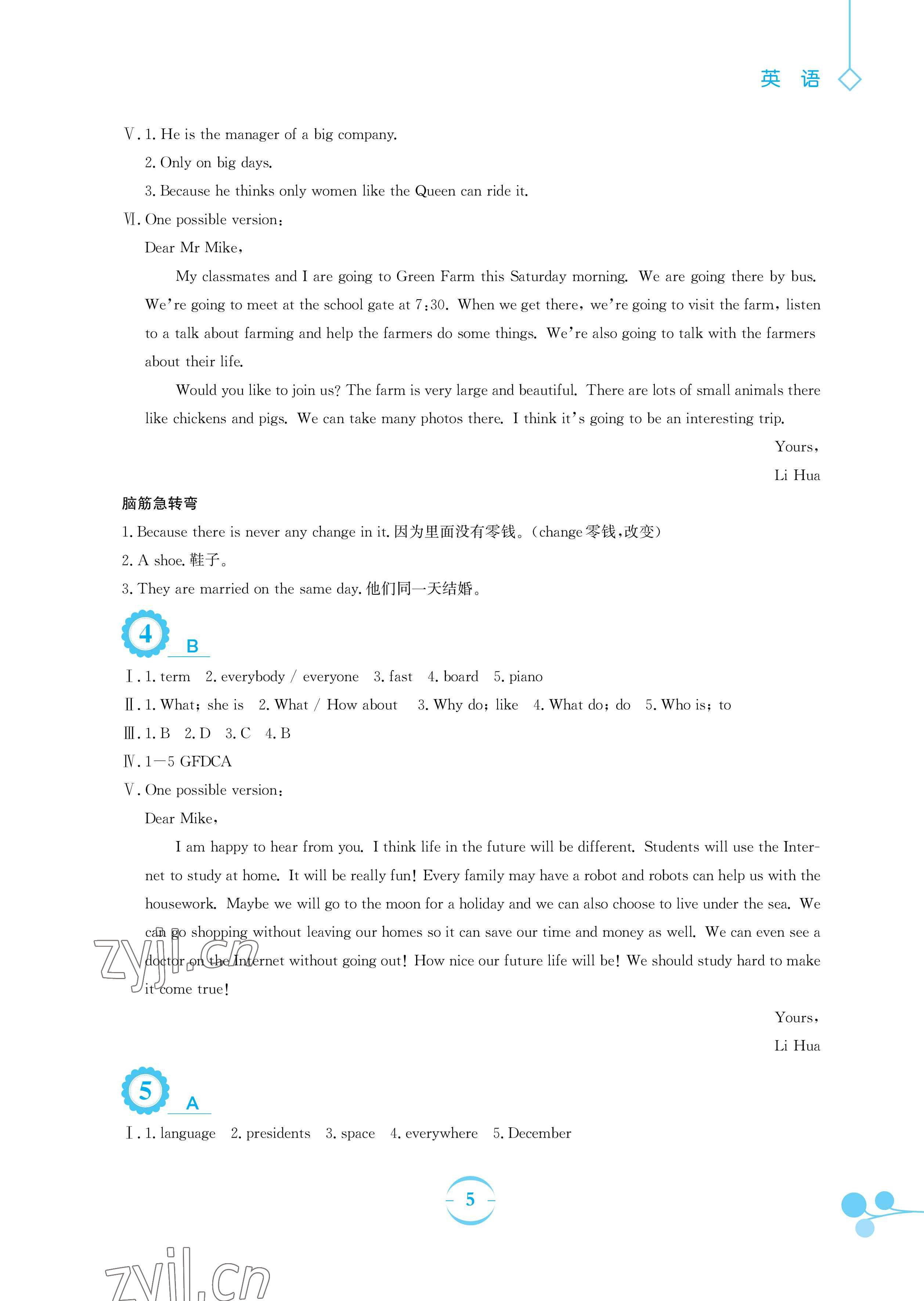 2023年暑假作業(yè)安徽教育出版社七年級(jí)英語(yǔ)冊(cè)外研版 參考答案第5頁(yè)