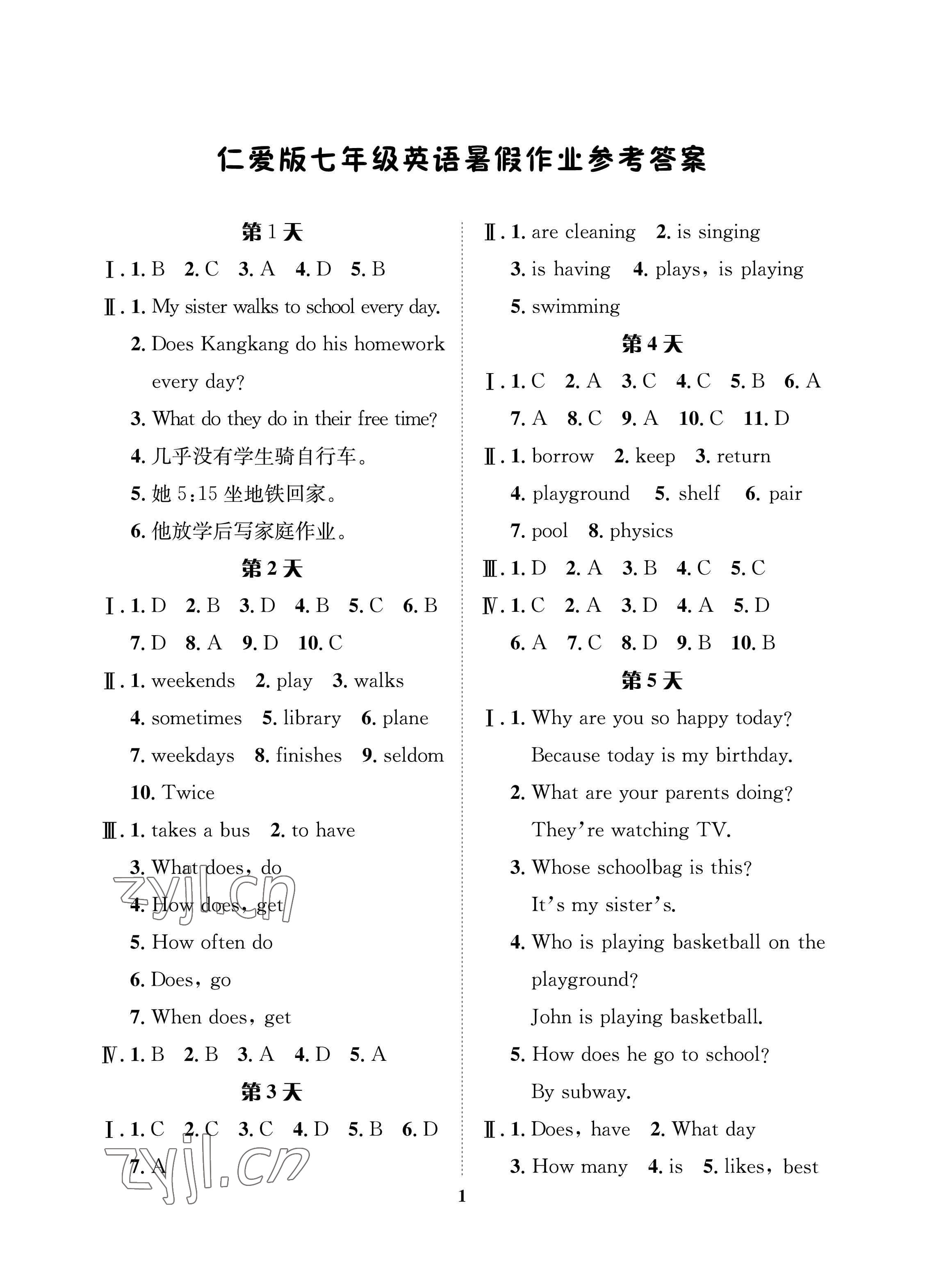 2023年暑假作業(yè)長(zhǎng)江出版社七年級(jí)英語(yǔ)仁愛版 參考答案第1頁(yè)