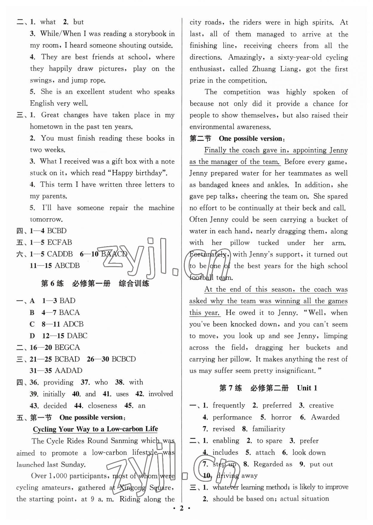 2023年暑假好帮手高一英语译林版 第2页