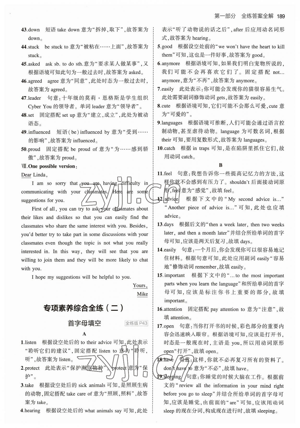 2023年5年中考3年模擬九年級英語全一冊譯林版 參考答案第15頁