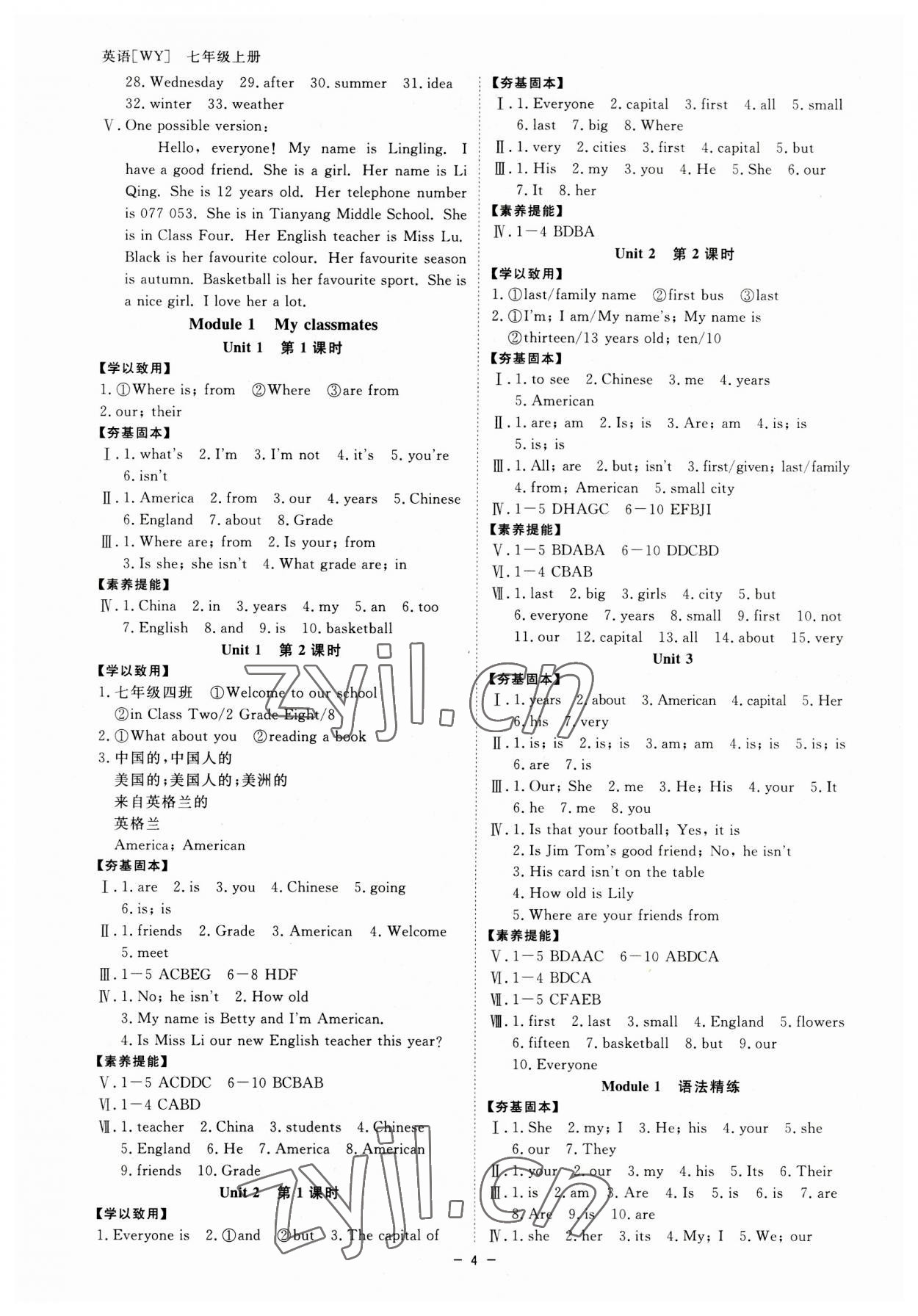 2023年全效學(xué)習(xí)七年級(jí)英語(yǔ)上冊(cè)外研版 參考答案第3頁(yè)