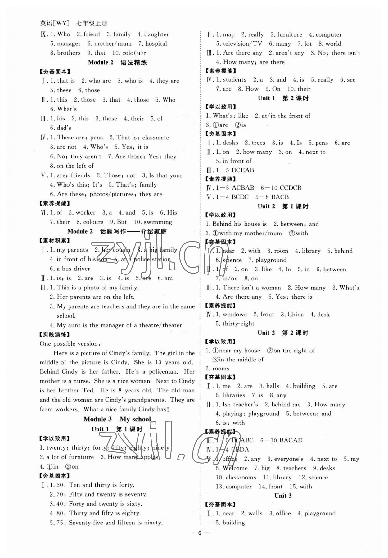 2023年全效學(xué)習(xí)七年級(jí)英語(yǔ)上冊(cè)外研版 參考答案第5頁(yè)