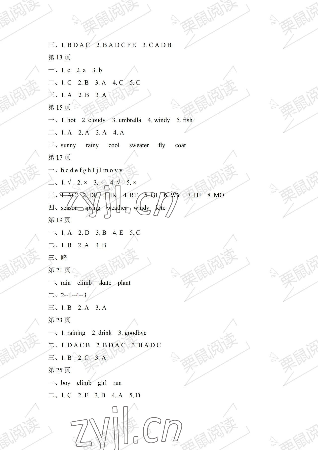 2023年陽光假日暑假二年級英語人教新起點 參考答案第2頁