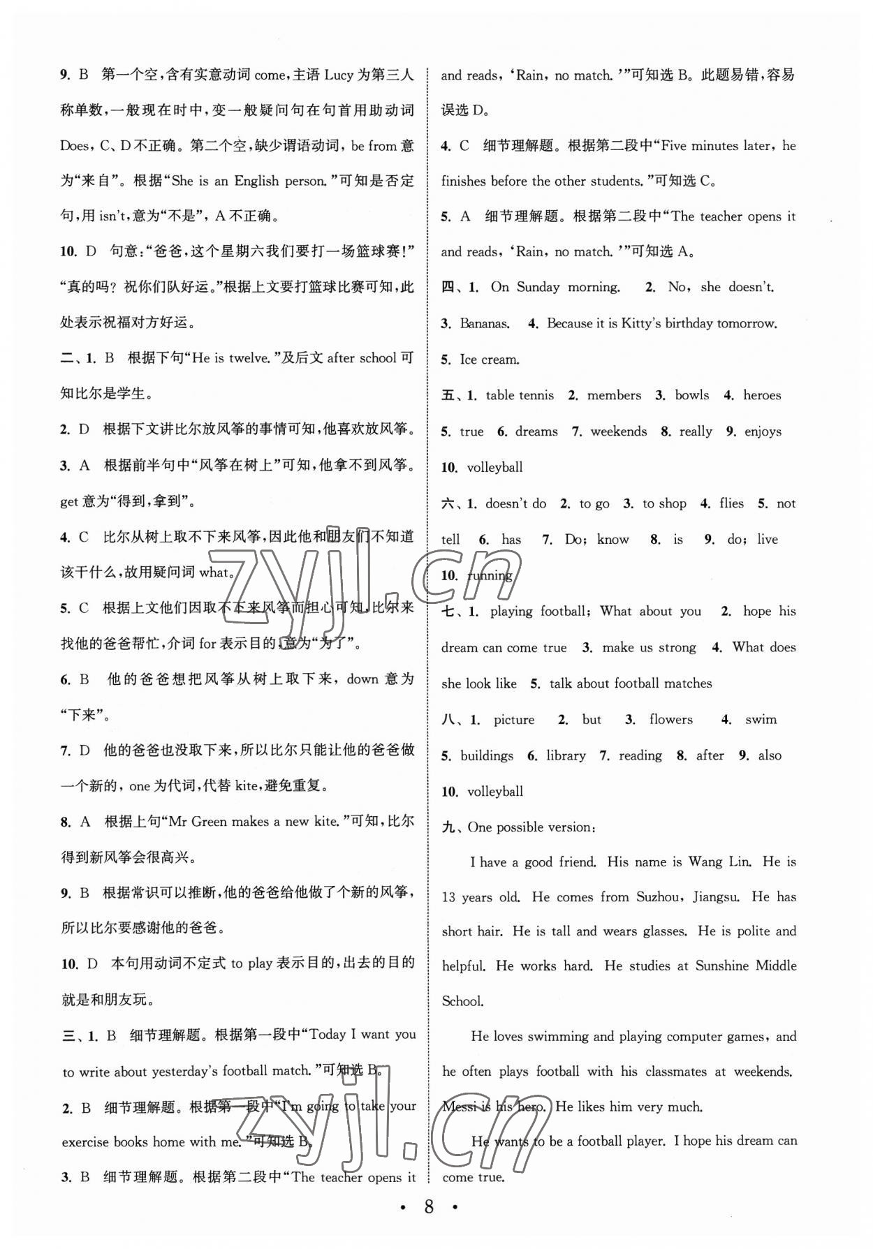 2023年通城学典初中英语基础知识组合训练七年级上册译林版 参考答案第7页