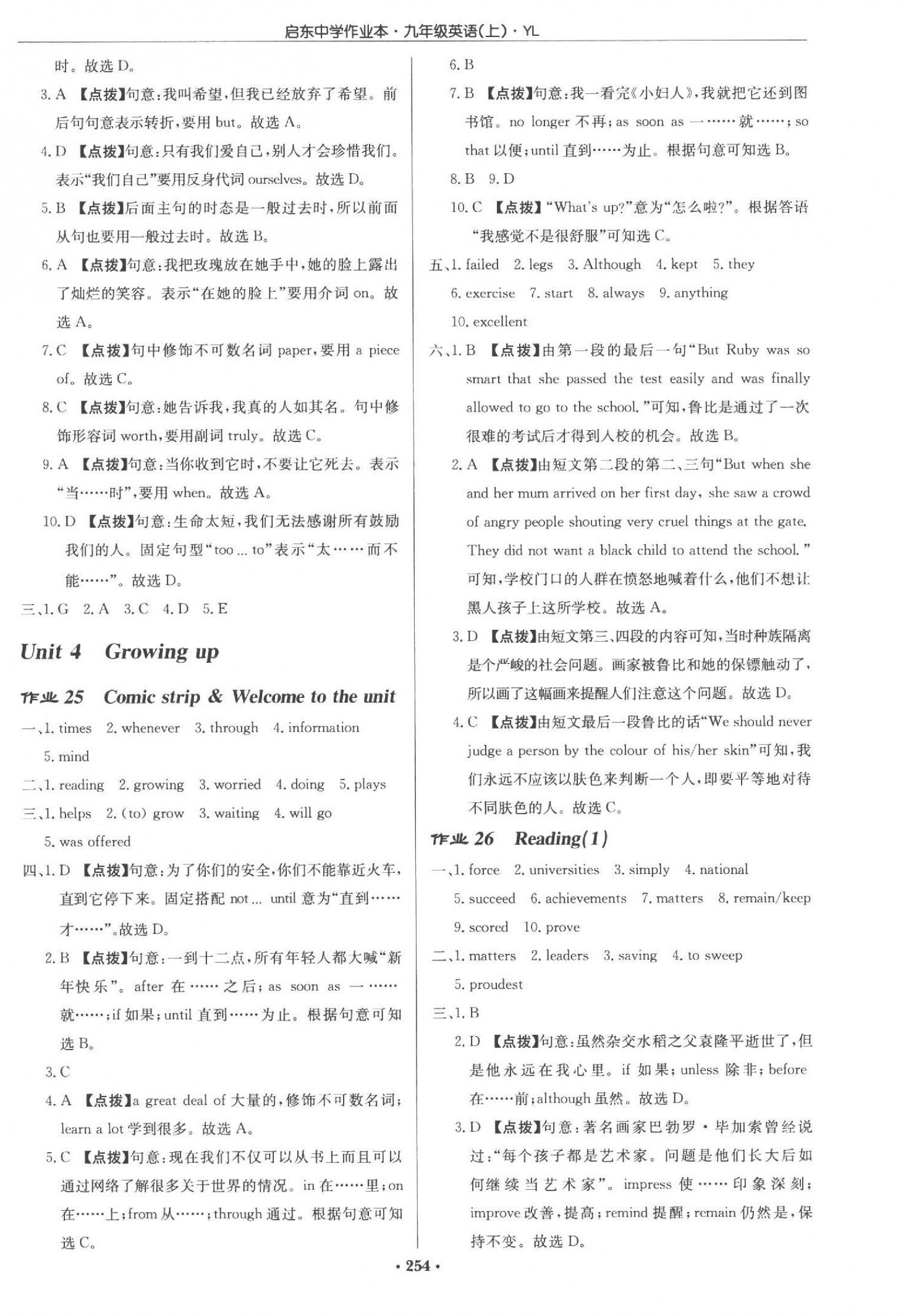 2023年启东中学作业本九年级英语上册译林版 第14页