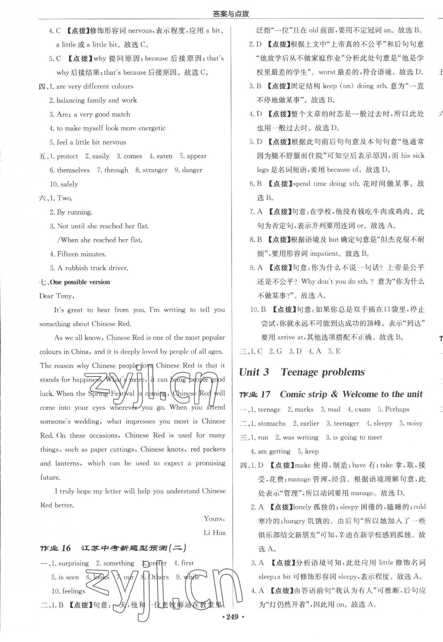 2023年啟東中學(xué)作業(yè)本九年級(jí)英語(yǔ)上冊(cè)譯林版 第9頁(yè)