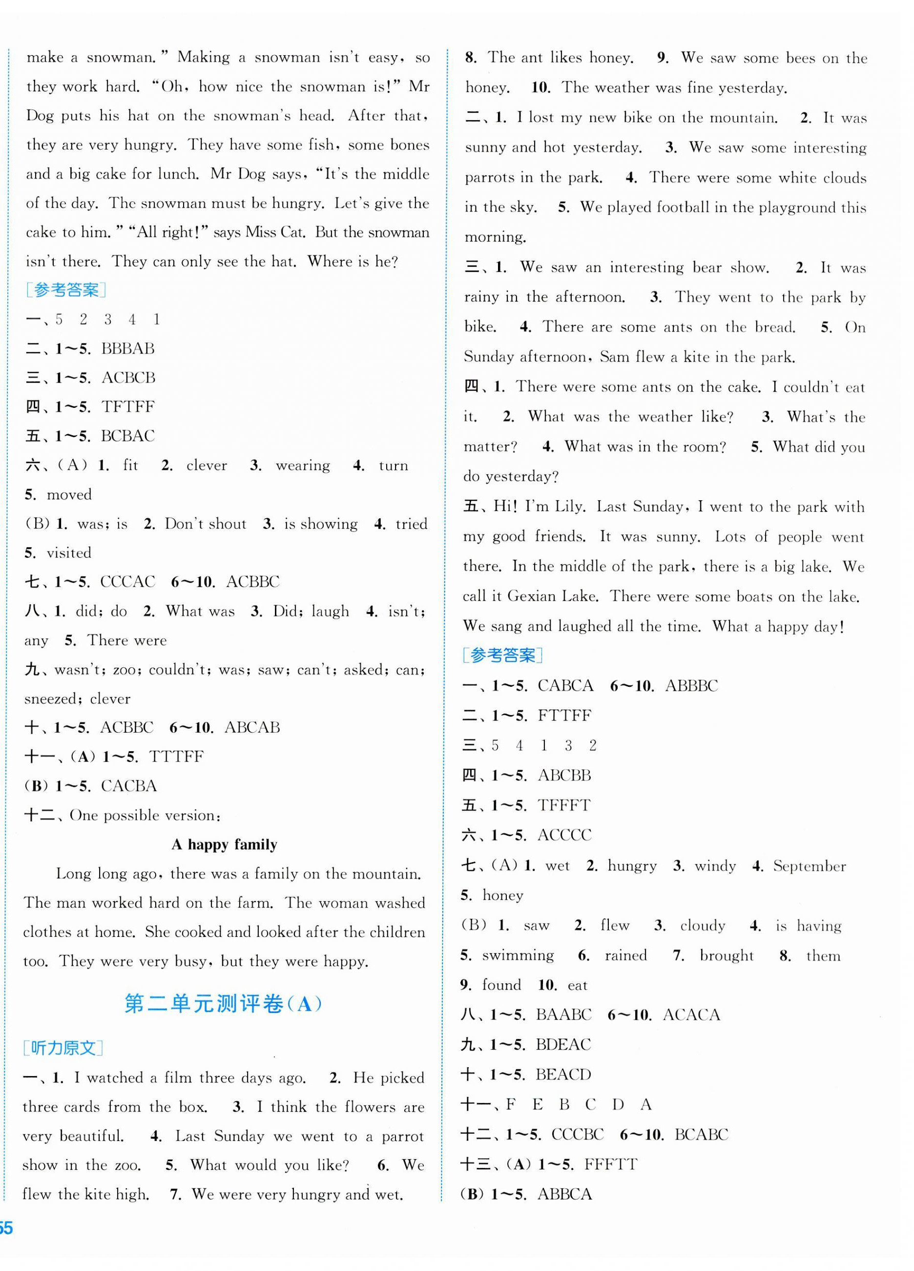 2023年通城學典全程測評卷六年級英語上冊譯林版 第2頁