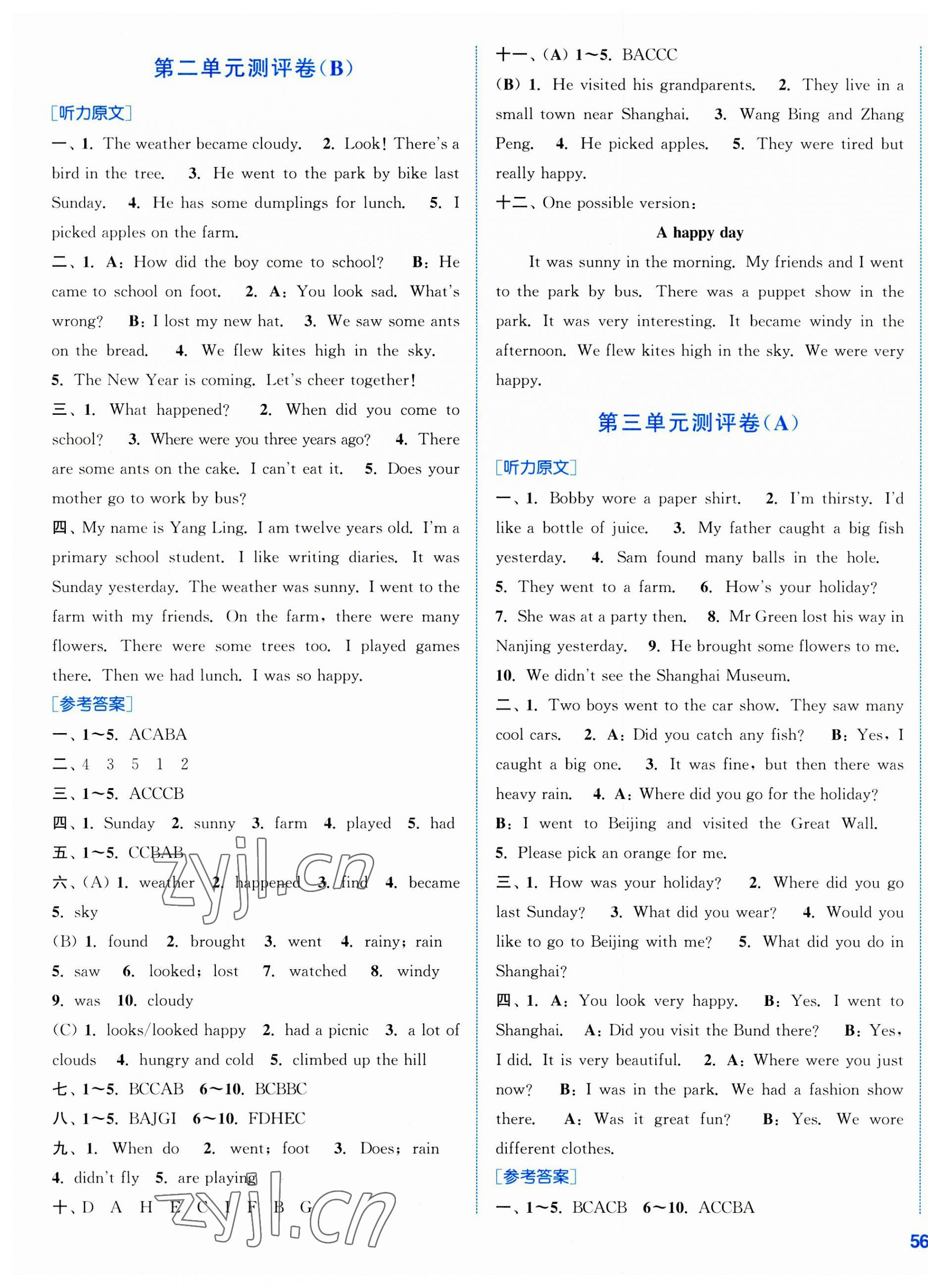 2023年通城學(xué)典全程測(cè)評(píng)卷六年級(jí)英語上冊(cè)譯林版 第3頁