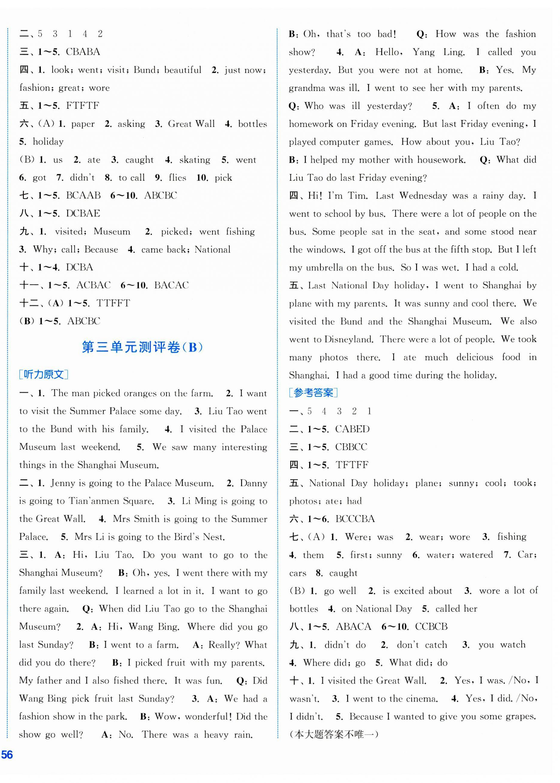 2023年通城學(xué)典全程測(cè)評(píng)卷六年級(jí)英語上冊(cè)譯林版 第4頁