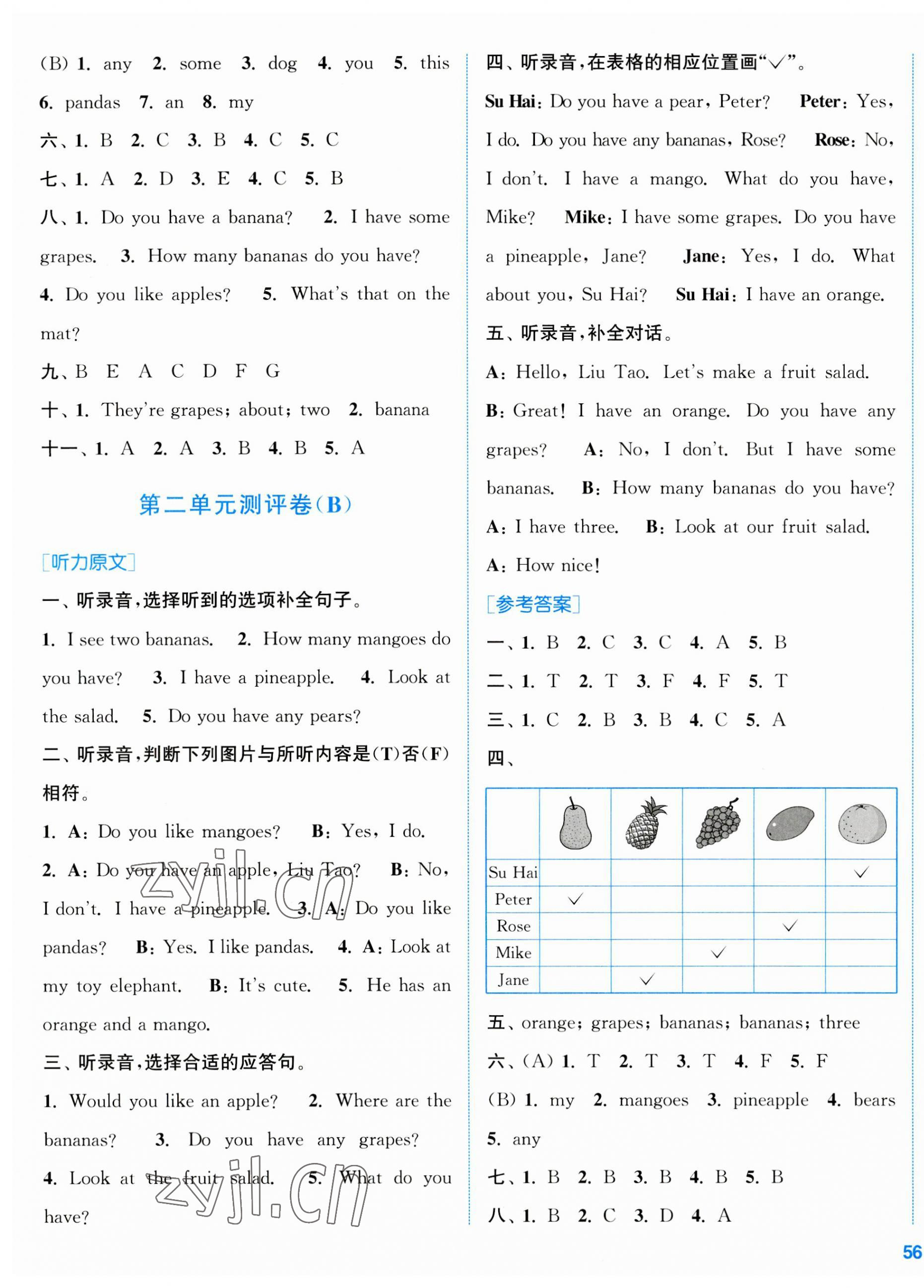 2023年通城學(xué)典全程測評卷四年級英語上冊譯林版 第3頁