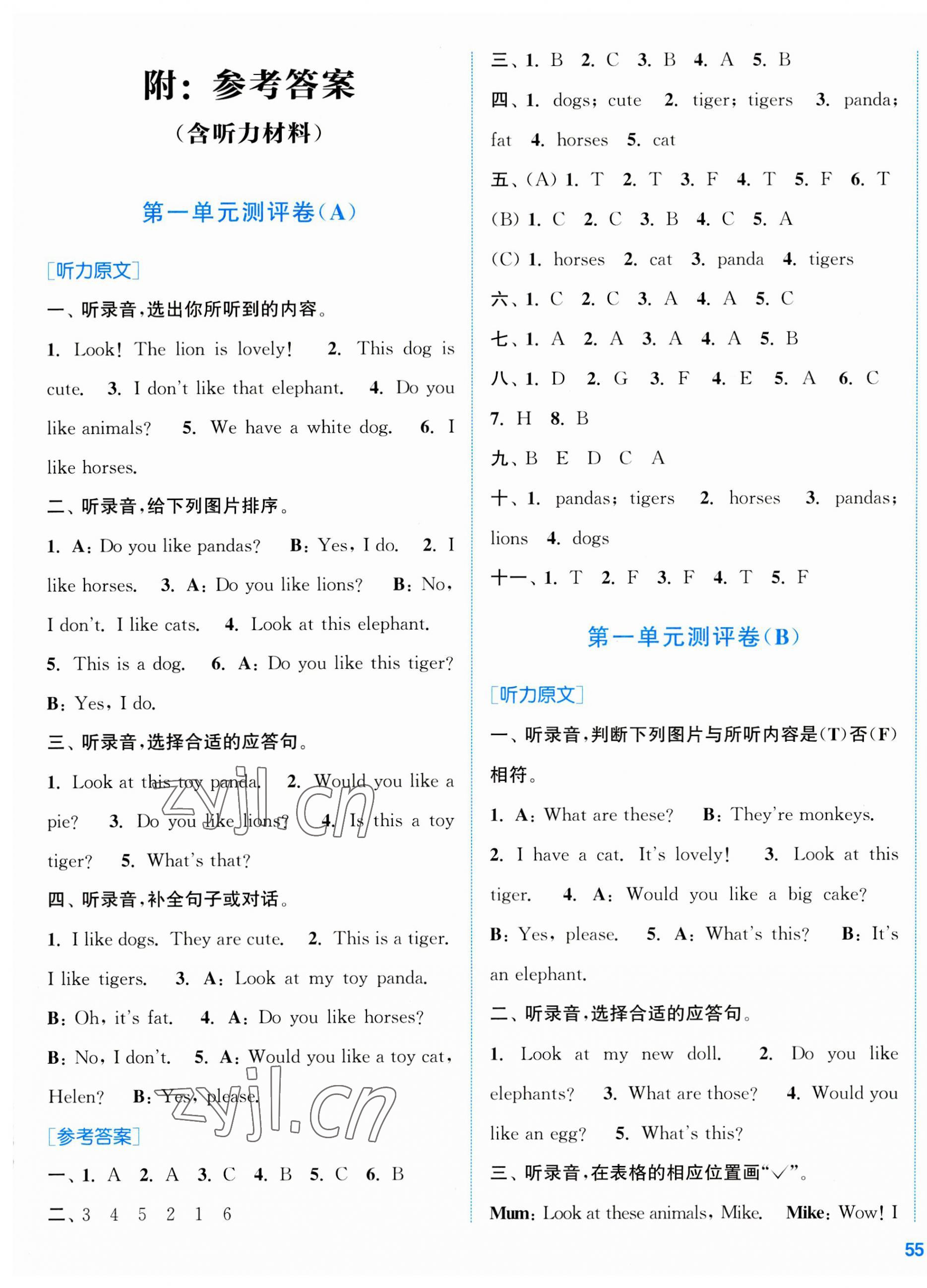 2023年通城學(xué)典全程測評卷四年級英語上冊譯林版 第1頁