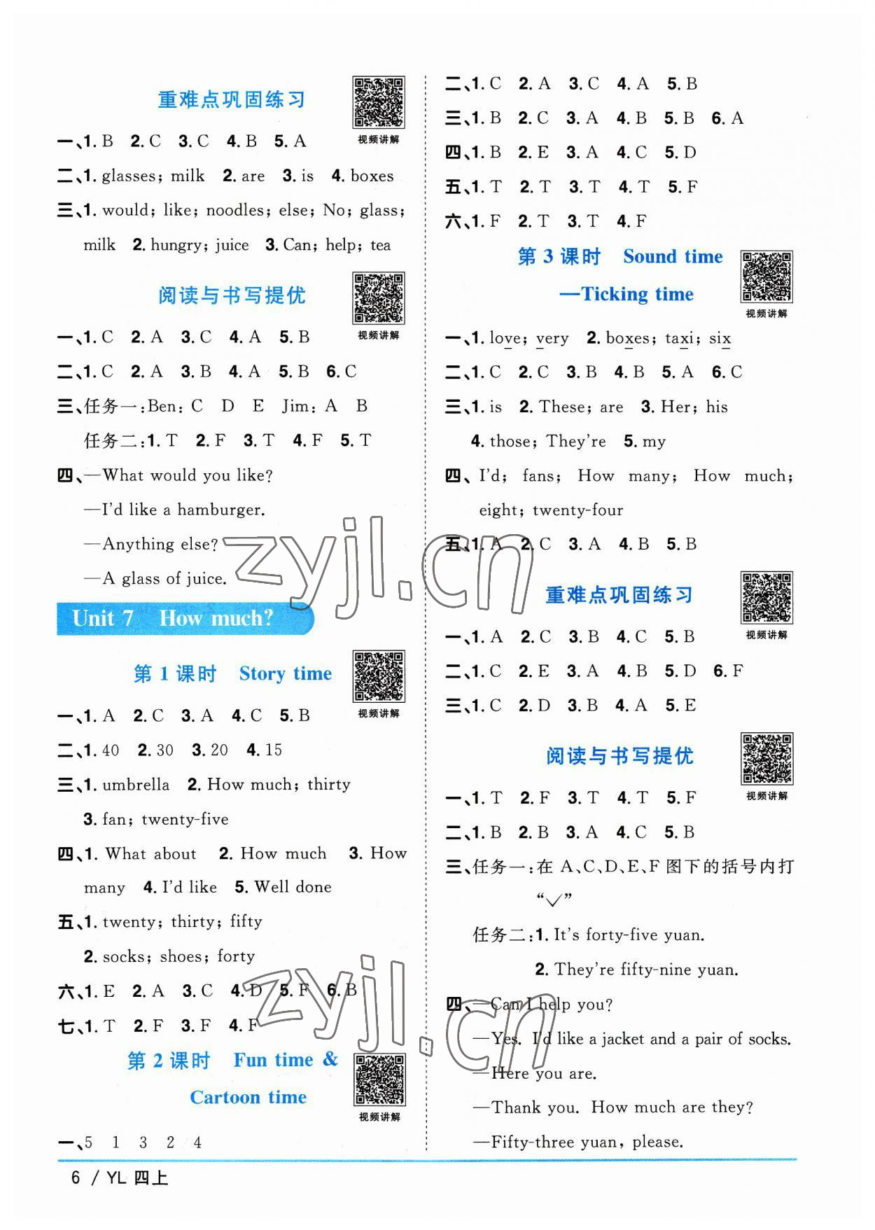 2023年陽光同學(xué)課時(shí)優(yōu)化作業(yè)四年級(jí)英語上冊譯林版江蘇專版 參考答案第6頁