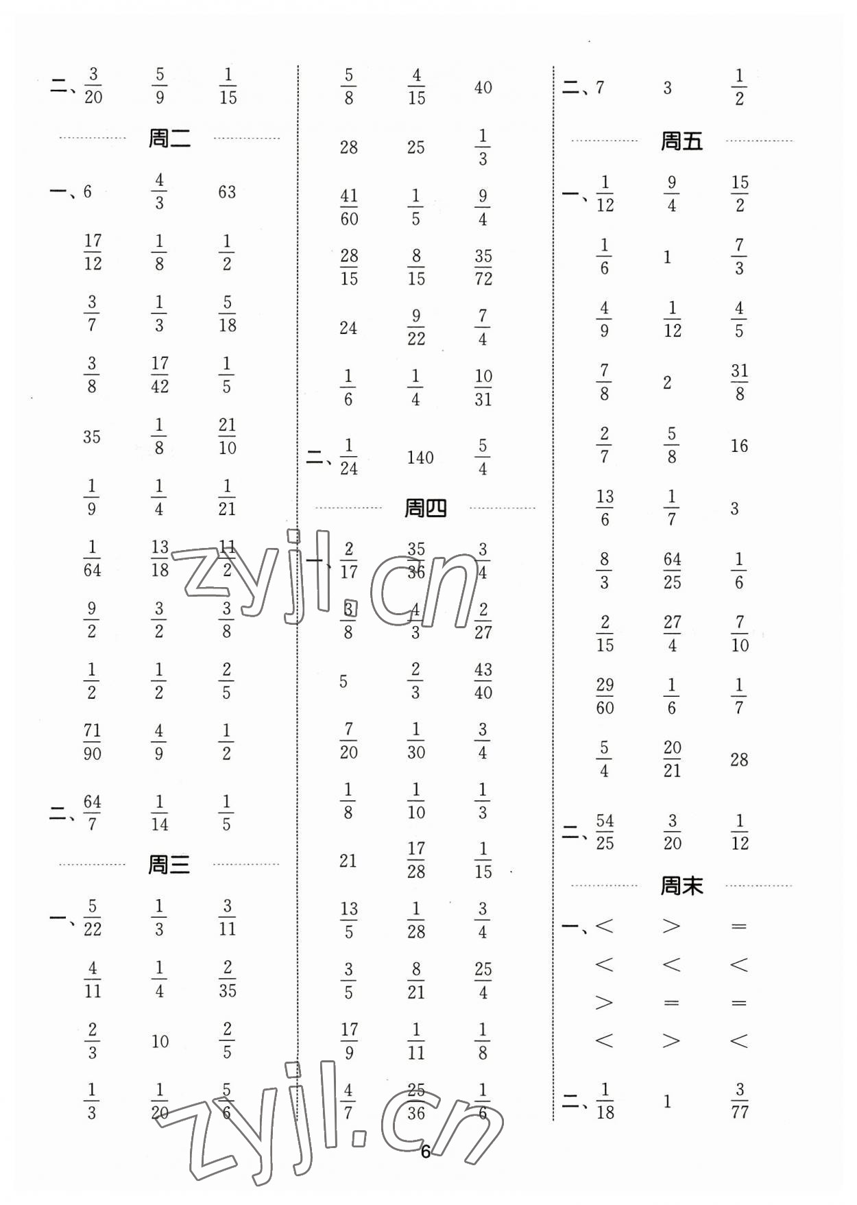 2023年通城學(xué)典計算能手六年級數(shù)學(xué)上冊蘇教版江蘇專版 參考答案第6頁