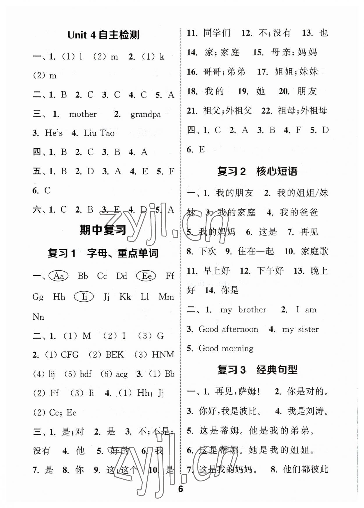 2023年默写能手三年级英语上册译林版 参考答案第6页